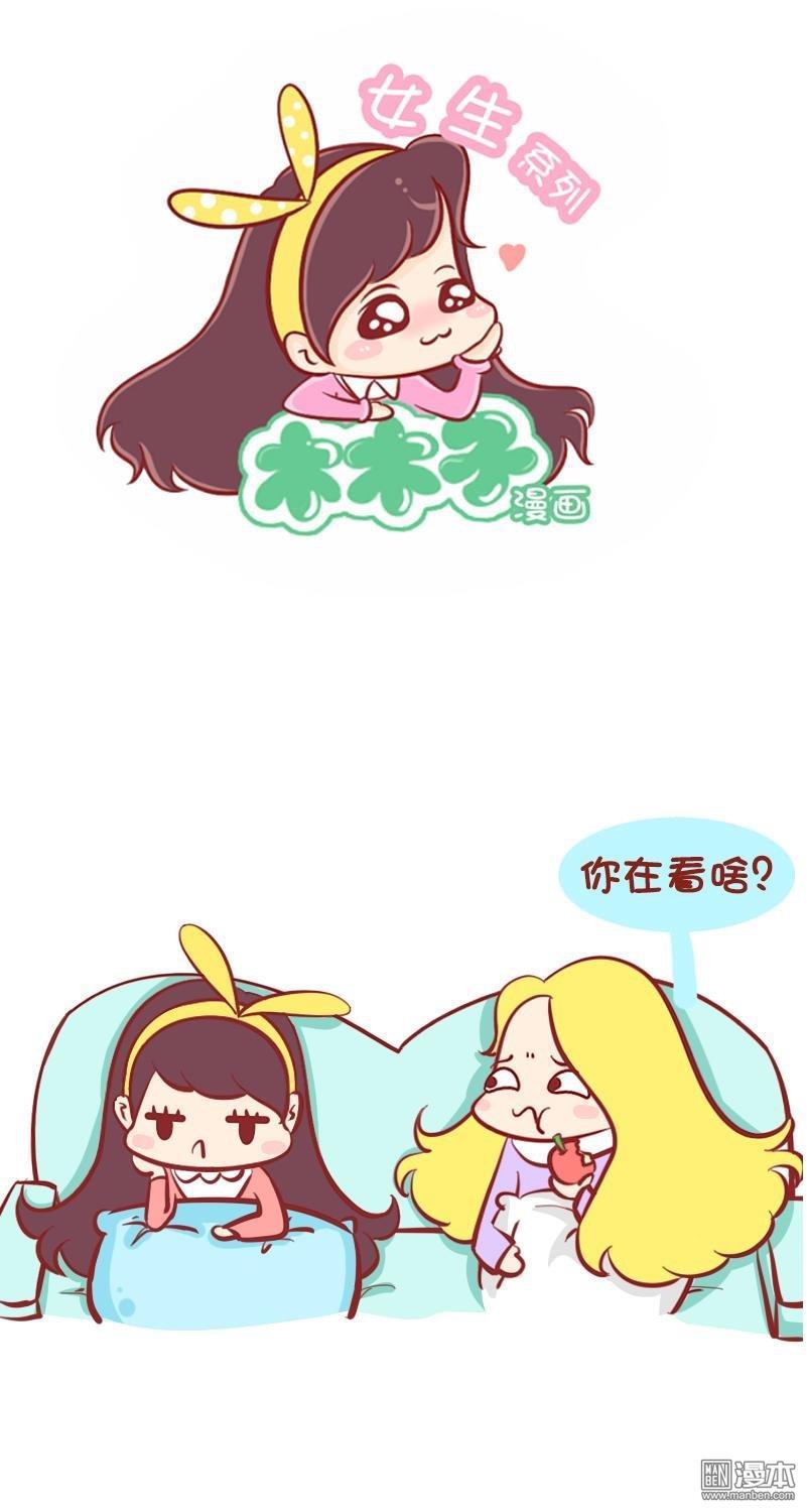 第97話星座控（8P）