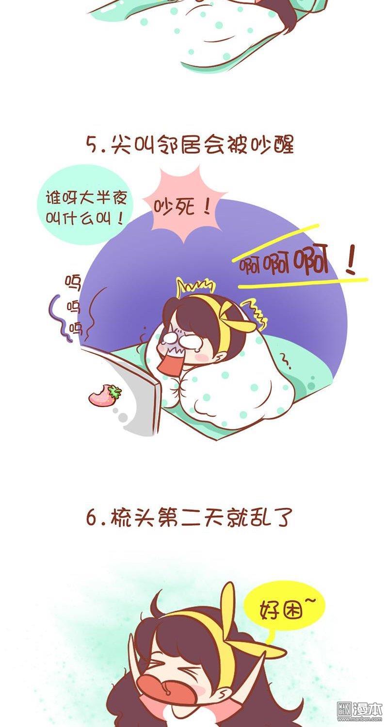 第98話夜間八大禁忌（7P）