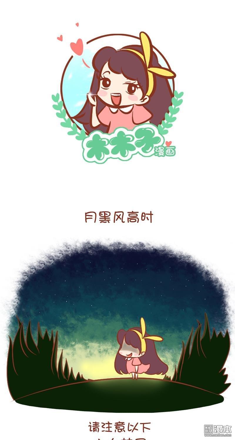 第98話夜間八大禁忌（7P）