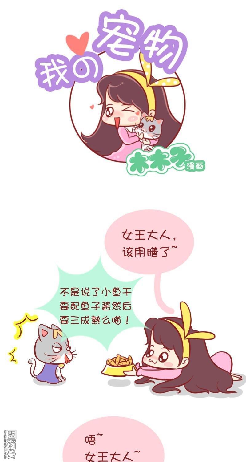 第103話喵女王的任性（7P）