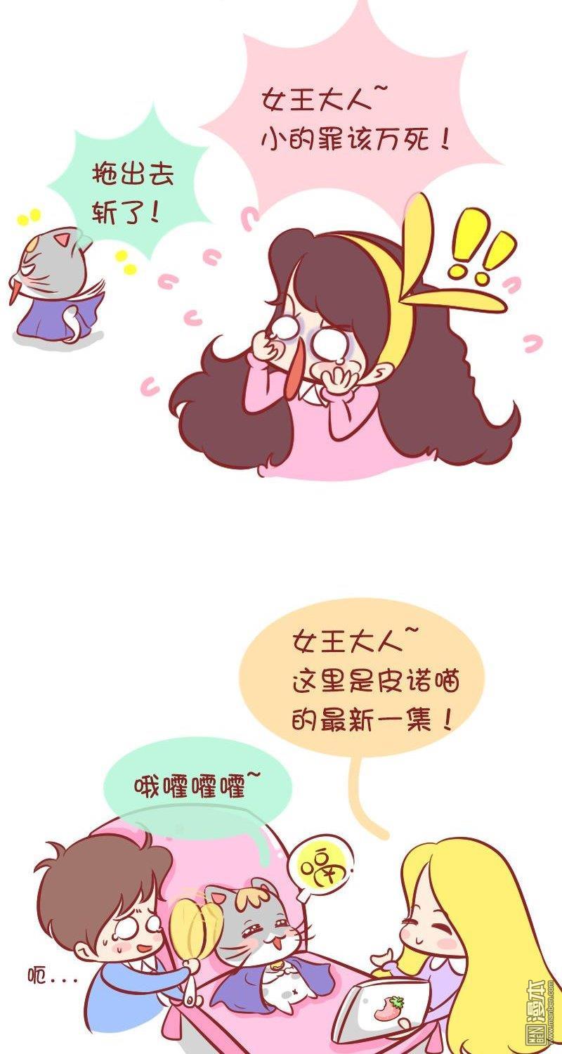 第103話喵女王的任性（7P）