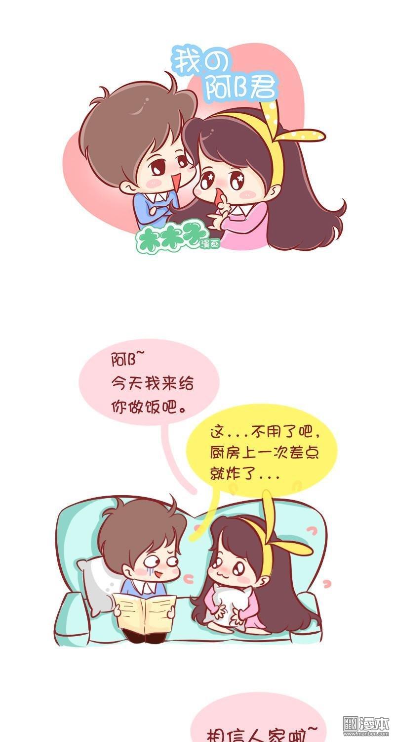 第104話黑暗料理（6P）