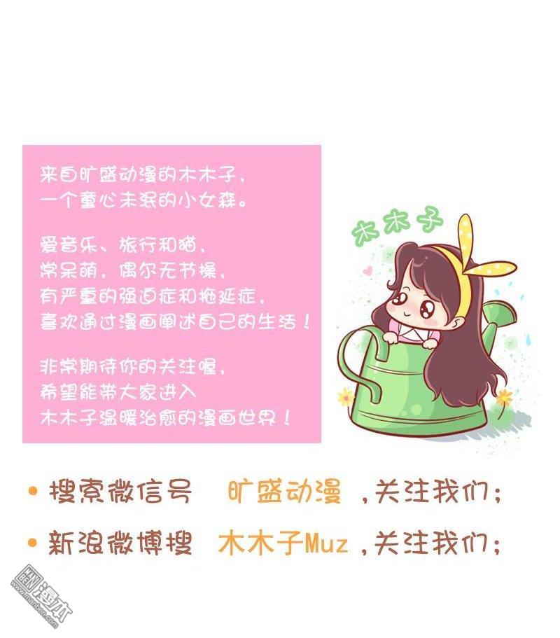 第105話喵女王充實的一天（8P）
