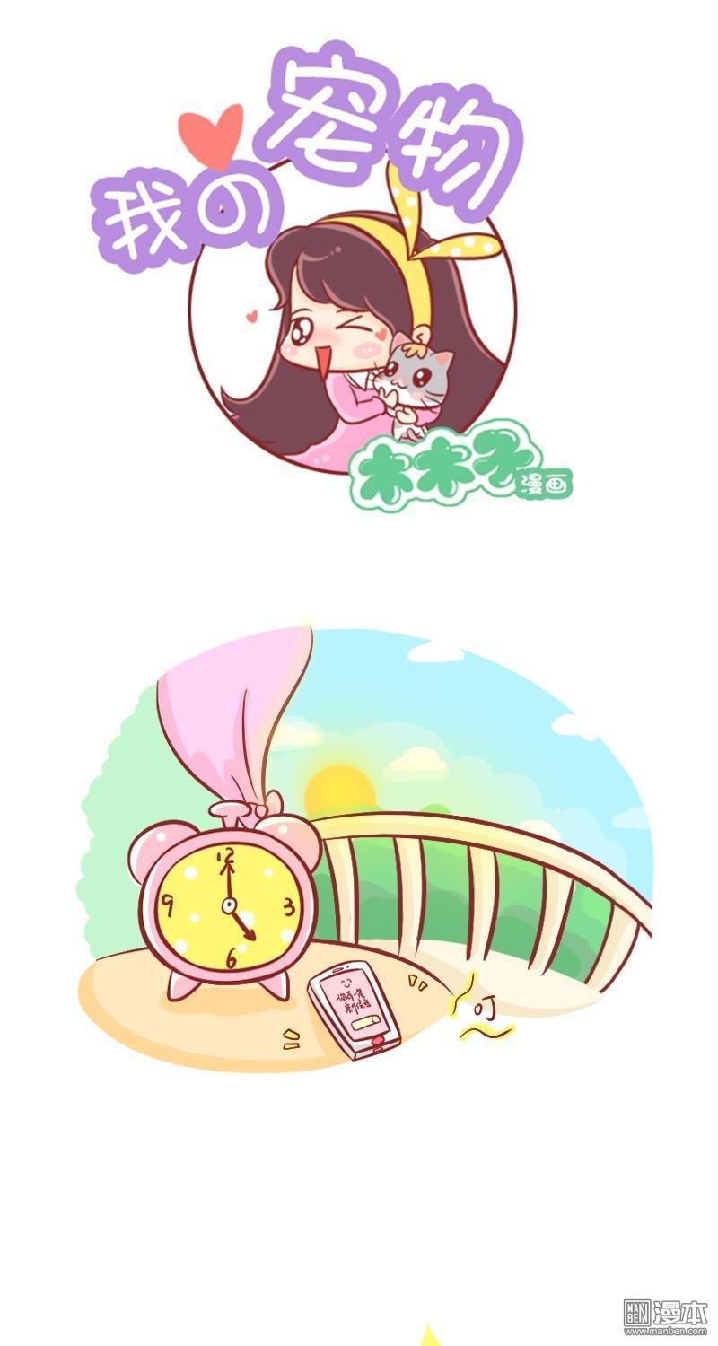 第105話喵女王充實的一天（8P）