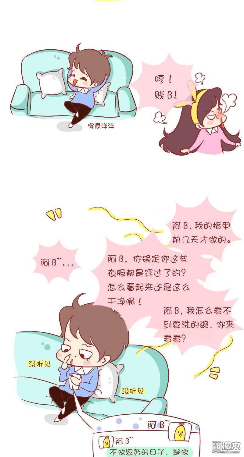第106話做家務的‘惡魔’（8P）