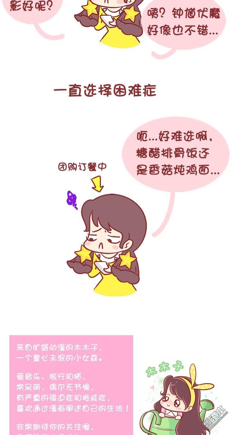 第107話十二星座節前節後大揭祕（9P）