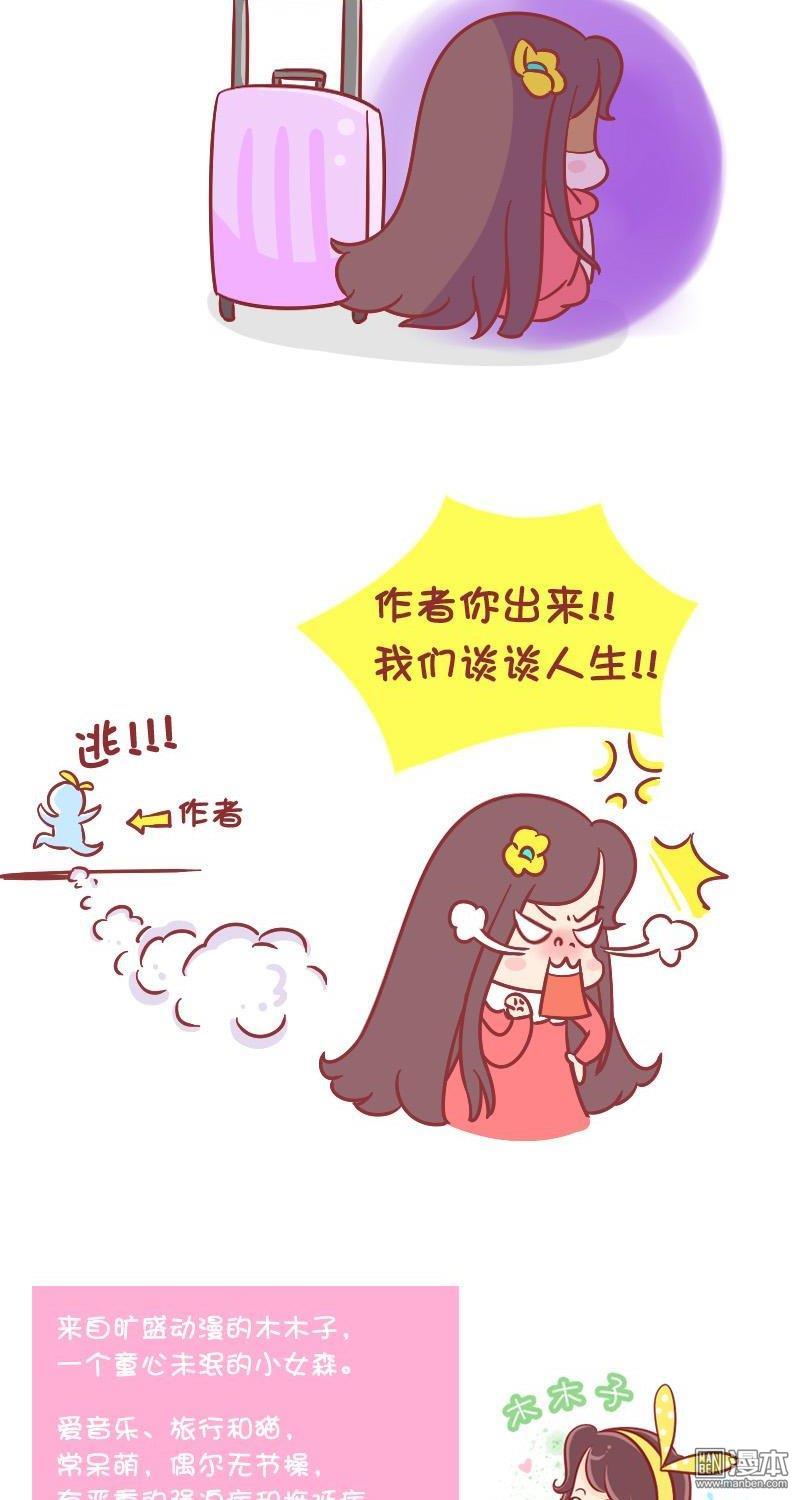 第108話十二星座節前節後大揭祕（9P）