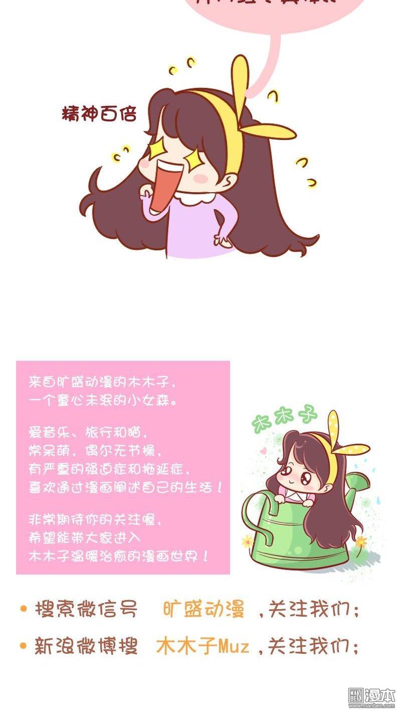 第109話我不要不要上班啦（8P）