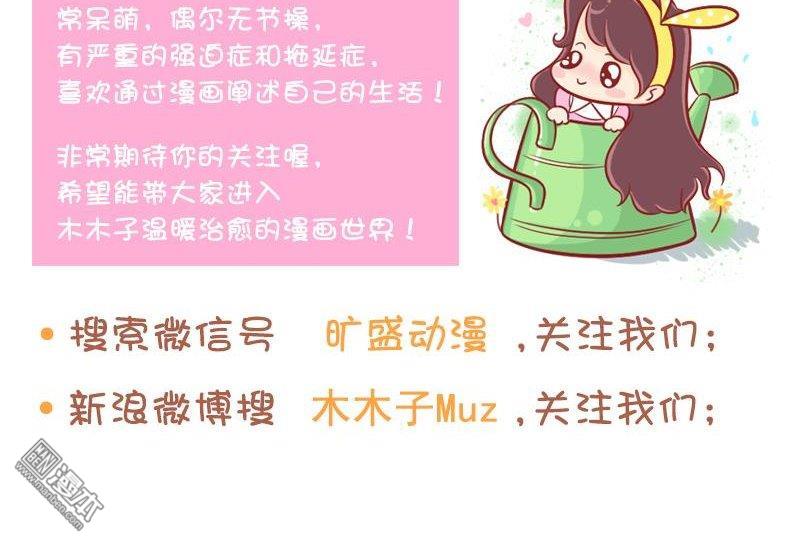 第110話氣質背後的髮型祕密（8P）