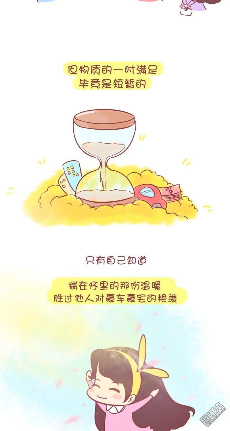 第111話duang，相親就這麼華麗的登場啦！（9P）