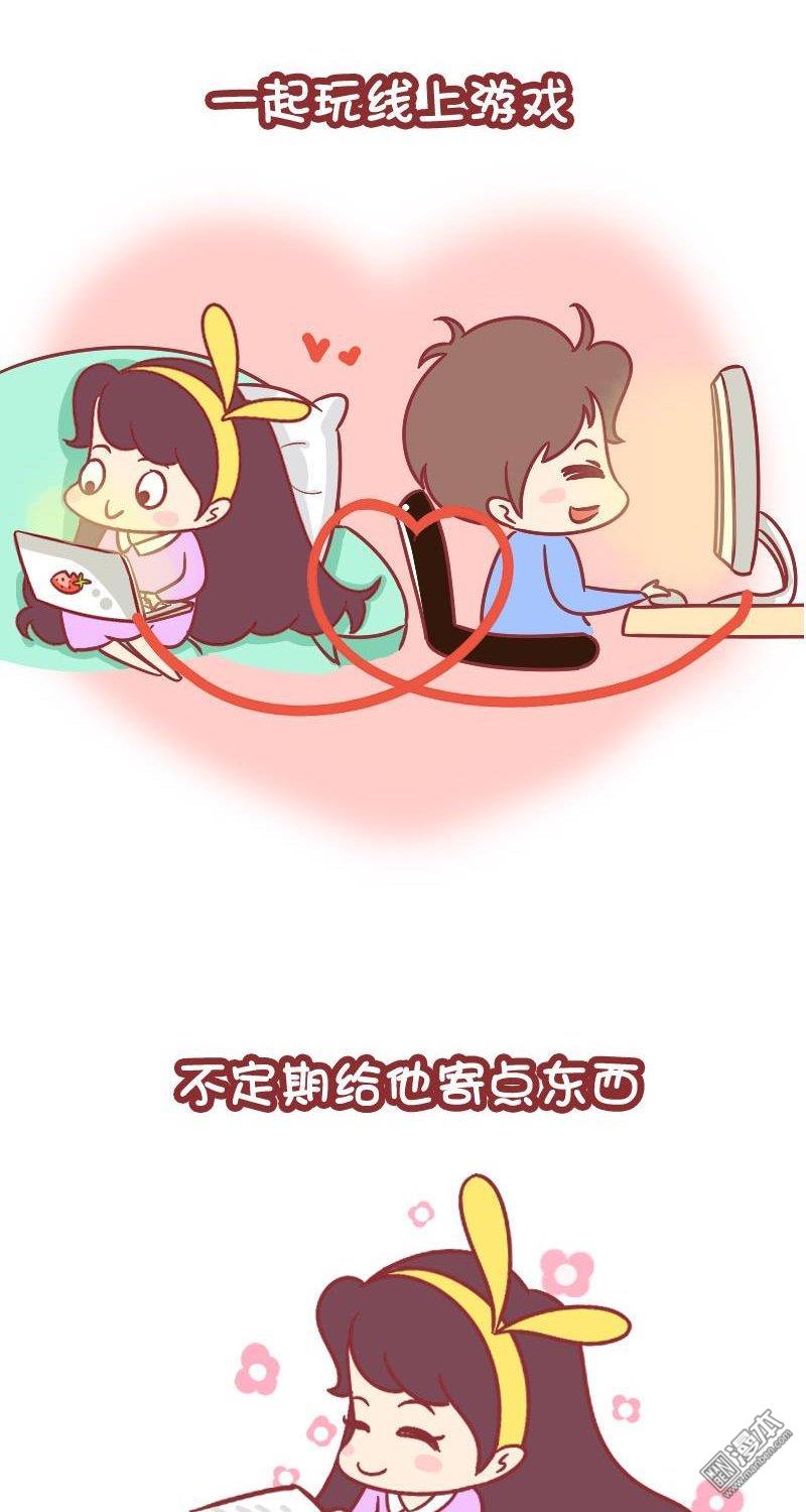 第112話守護異地戀的七大招~（8P）