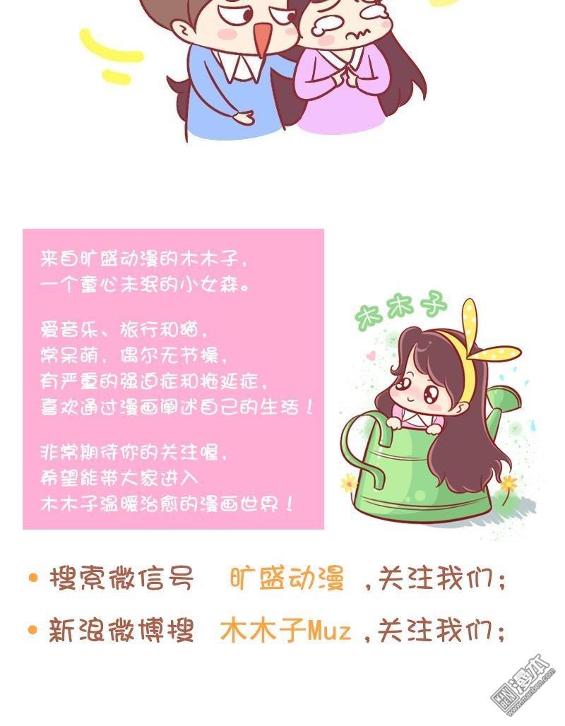 第112話守護異地戀的七大招~（8P）