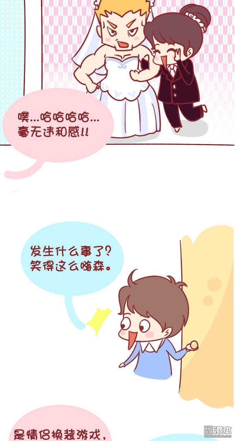 第113話玩起來，最IN的情侶遊戲！（8P）