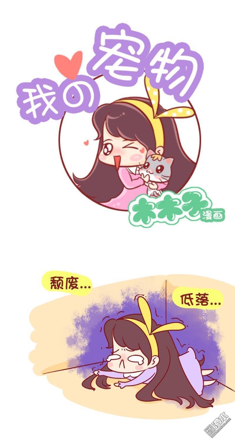 第114話你對我愛的深沉！（8P）