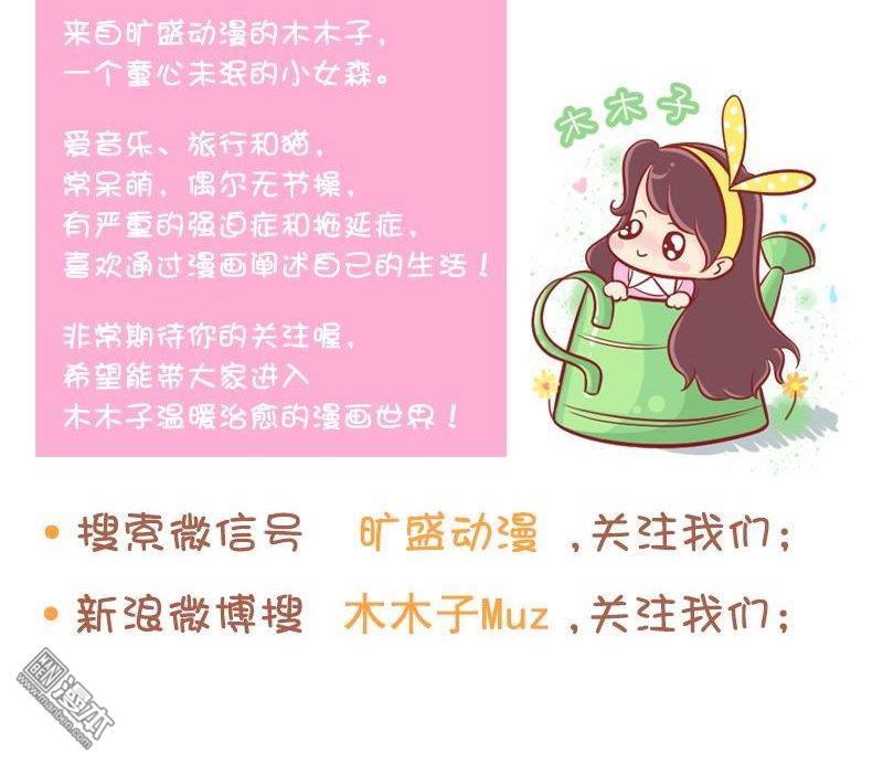 第114話你對我愛的深沉！（8P）