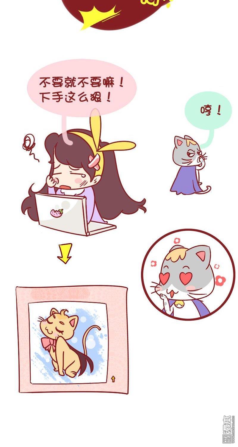 第116話喵女王的新煩惱（8P）