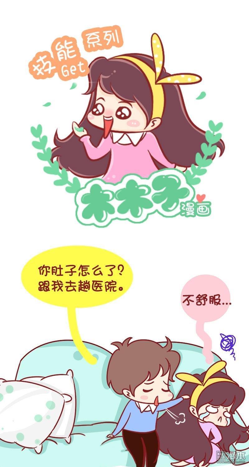 第117話關於冰箱和男朋友你不知道的事（7P）