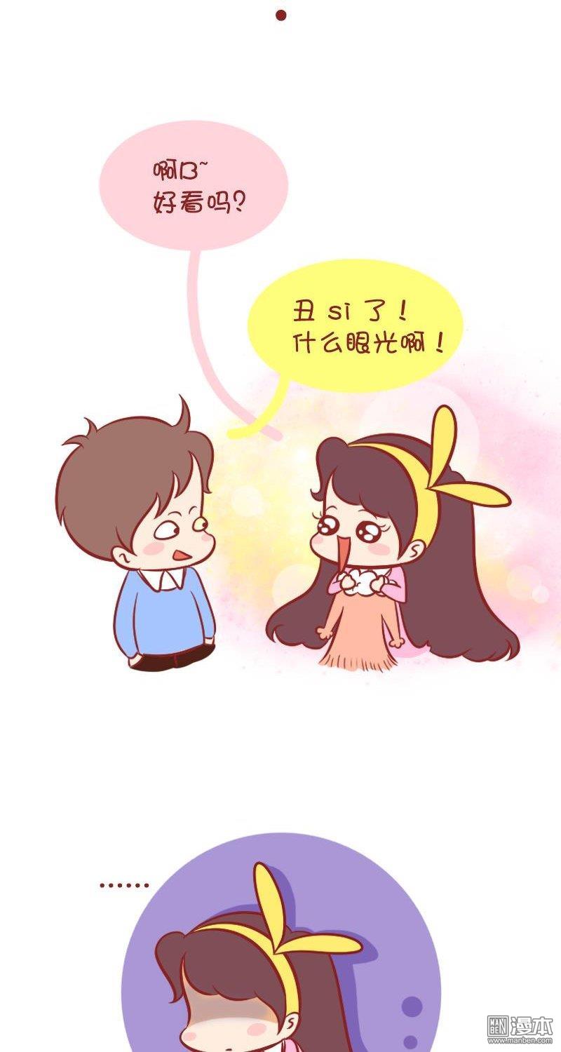 第119話論如何提升眼光（6P）