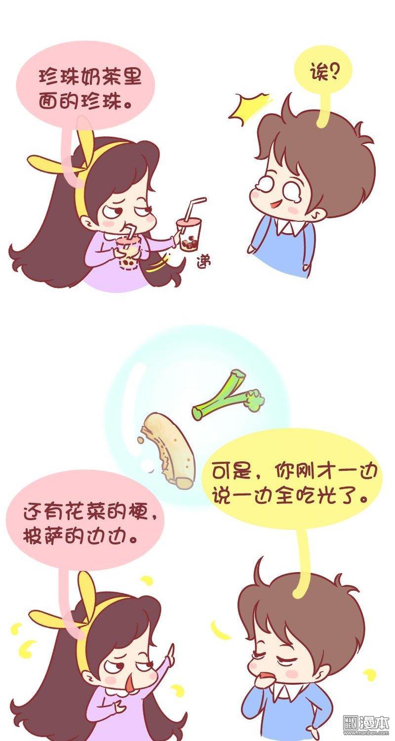 第123話男票的責任（7P）