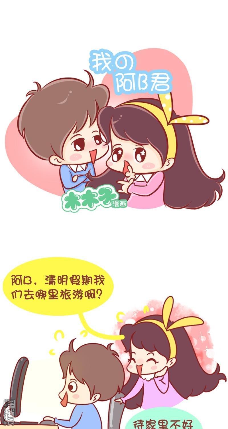 第125話說好帶我走遍世界的呢？（7P）