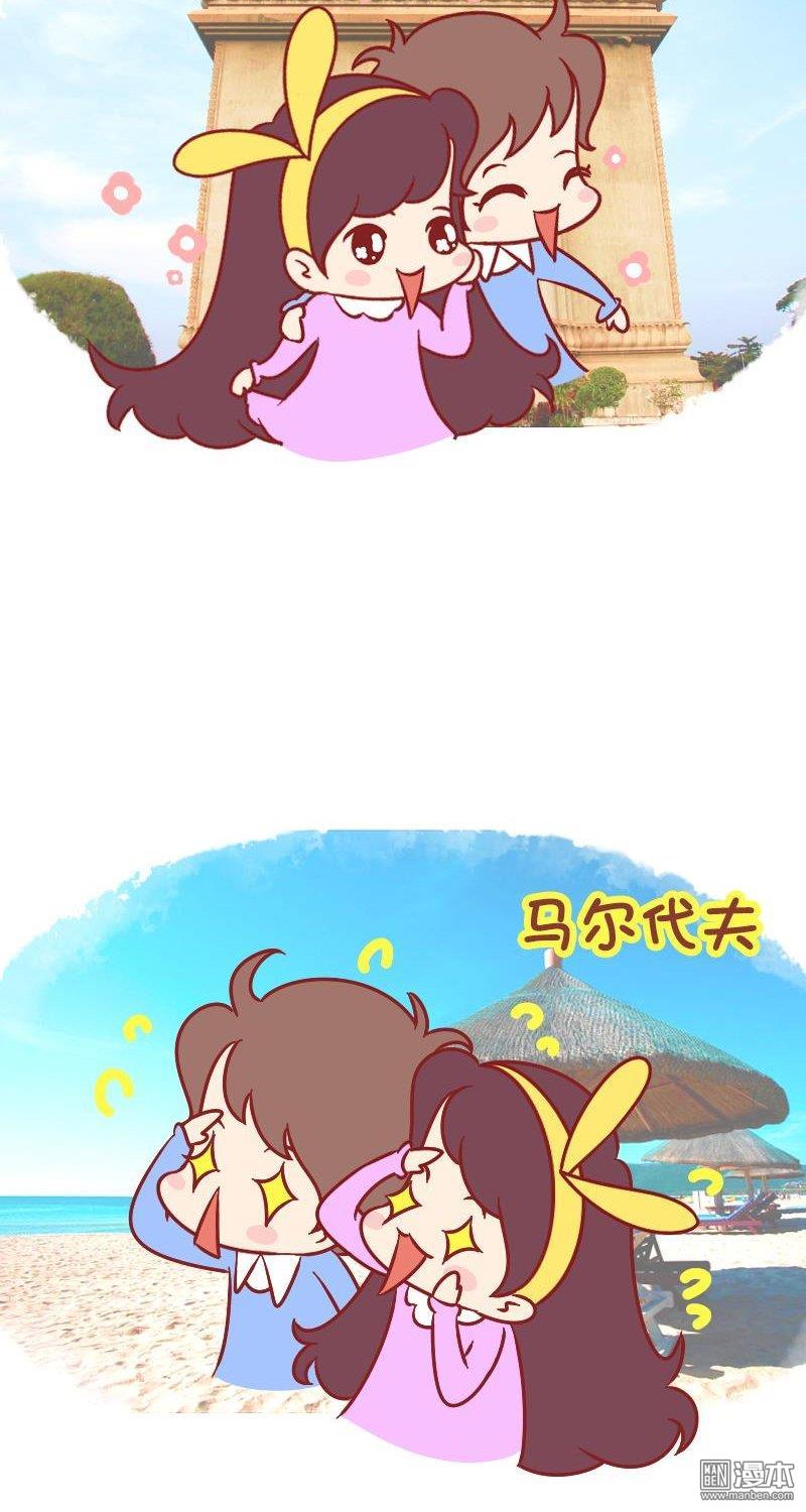 第125話說好帶我走遍世界的呢？（7P）