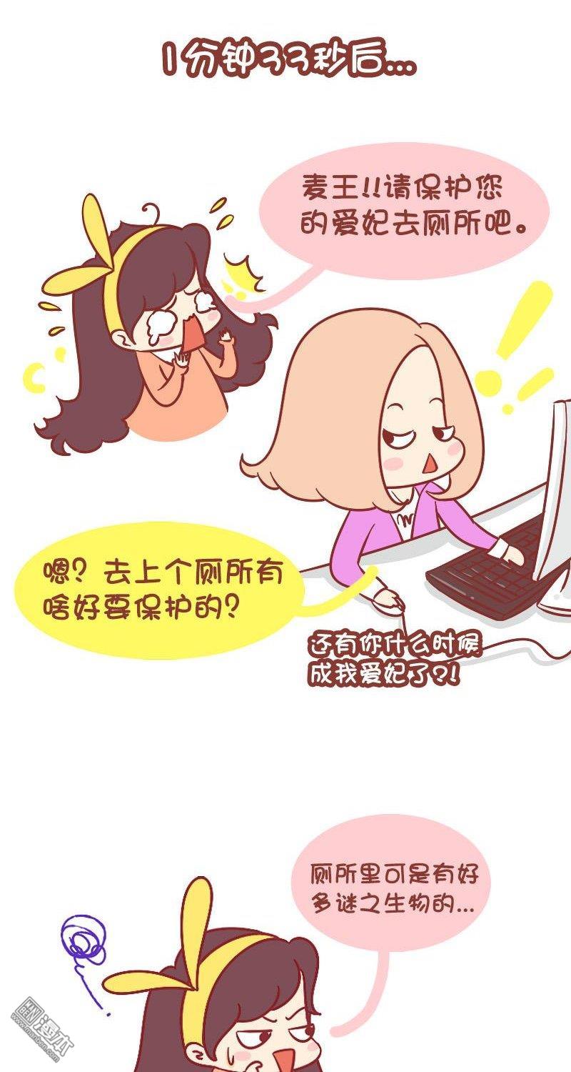 第126話陪我一起上廁所的你（8P）