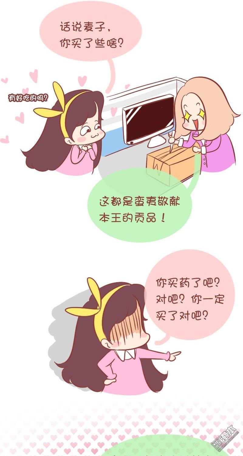 第127話開門收快遞！（9P）