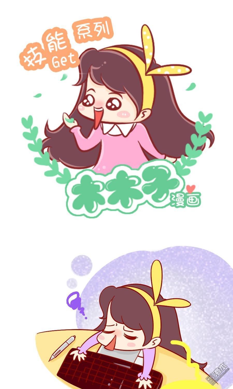 第130話與蟑螂決一死戰的時刻到了！（8P）