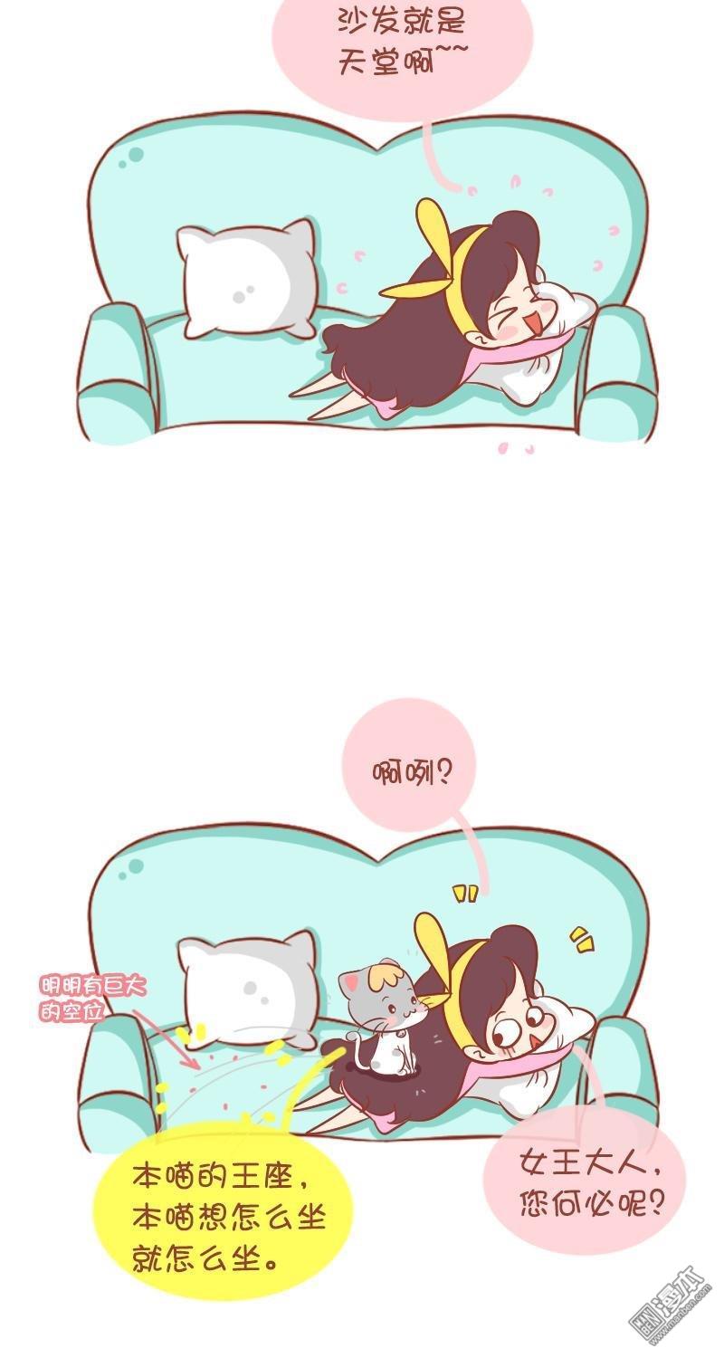 第133話貓奴永世不得坐（7P）