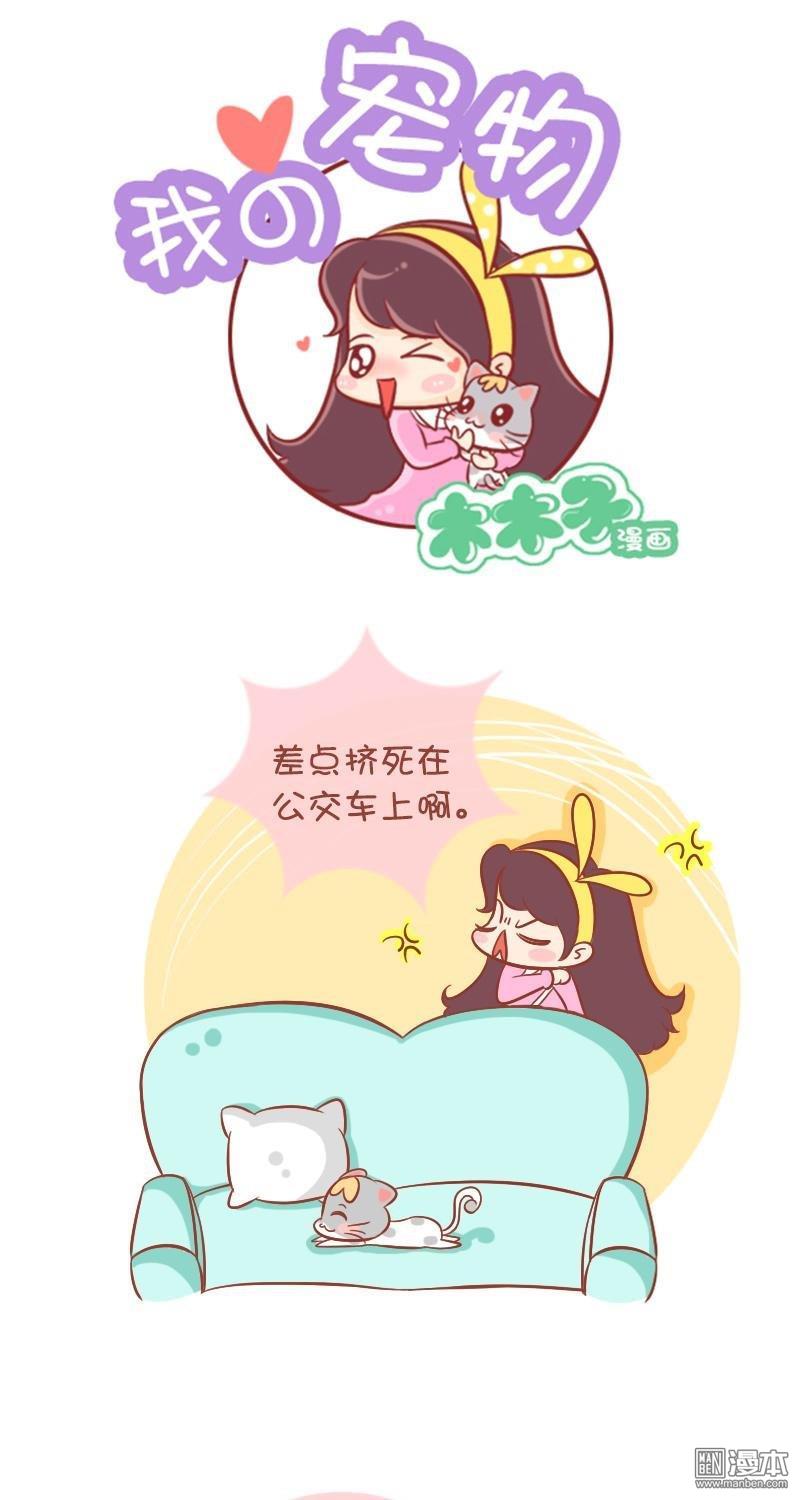 第133話貓奴永世不得坐（7P）
