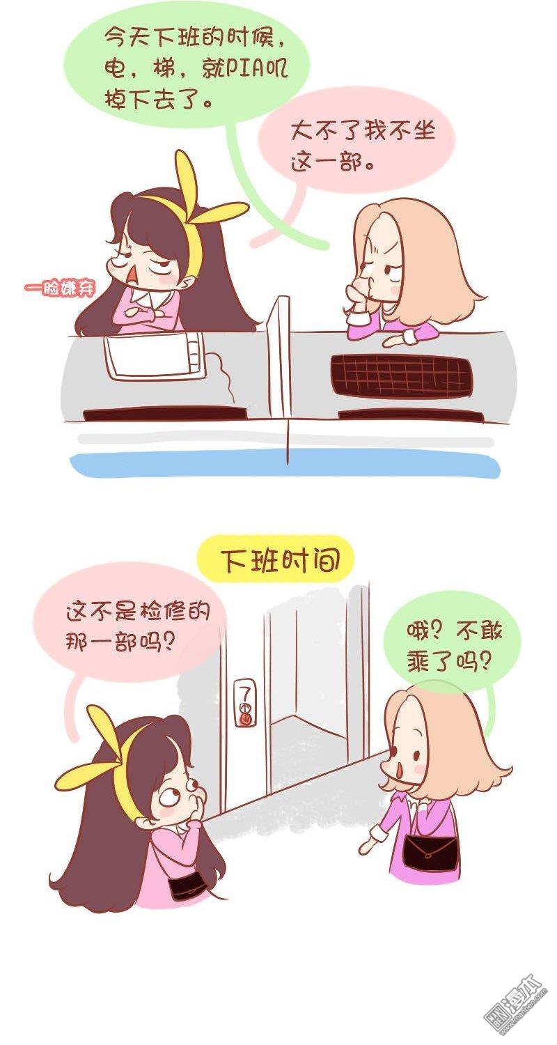 第134話電梯恐怖故事（10P）