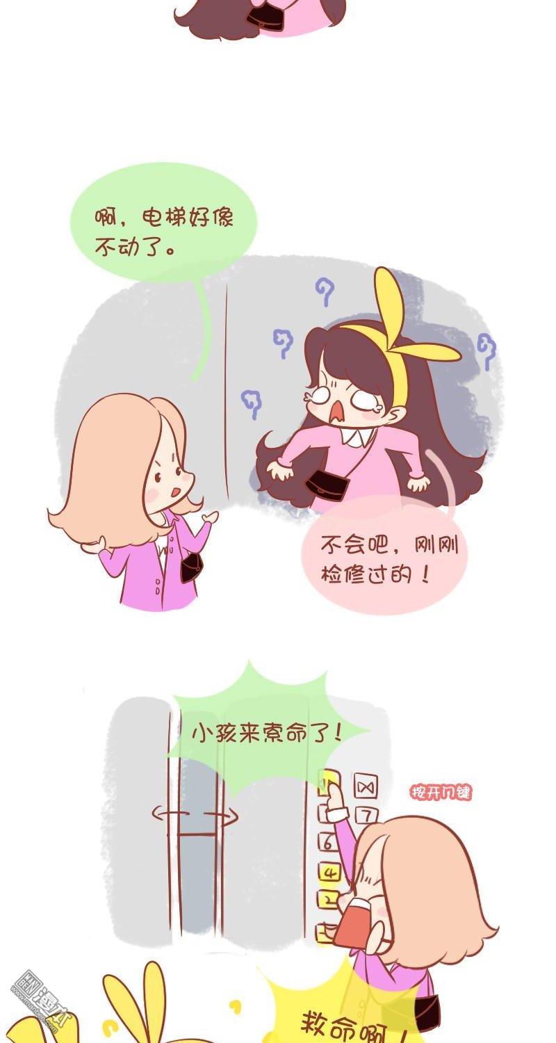 第134話電梯恐怖故事（10P）