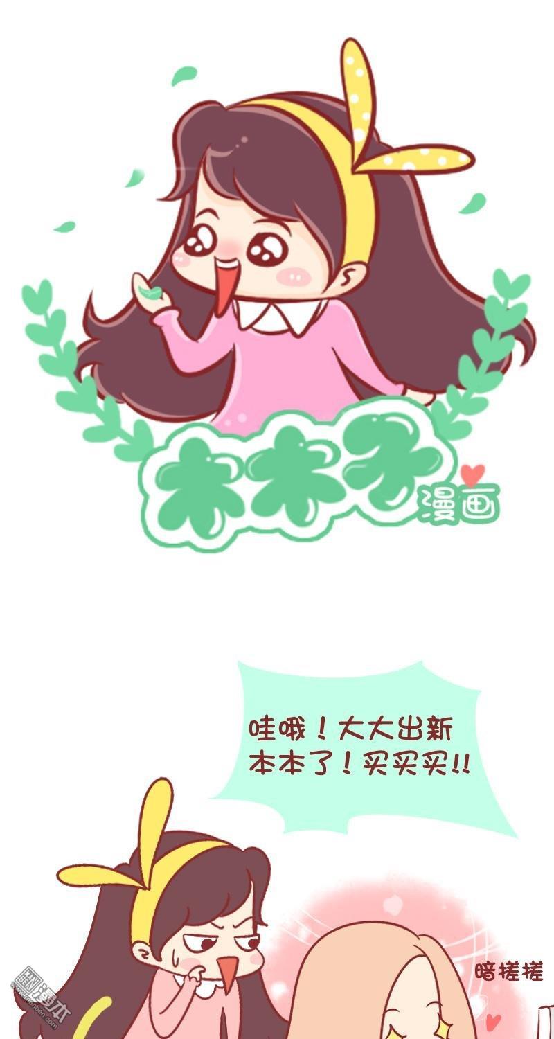 第135話既宅又腐前途未卜（8P）