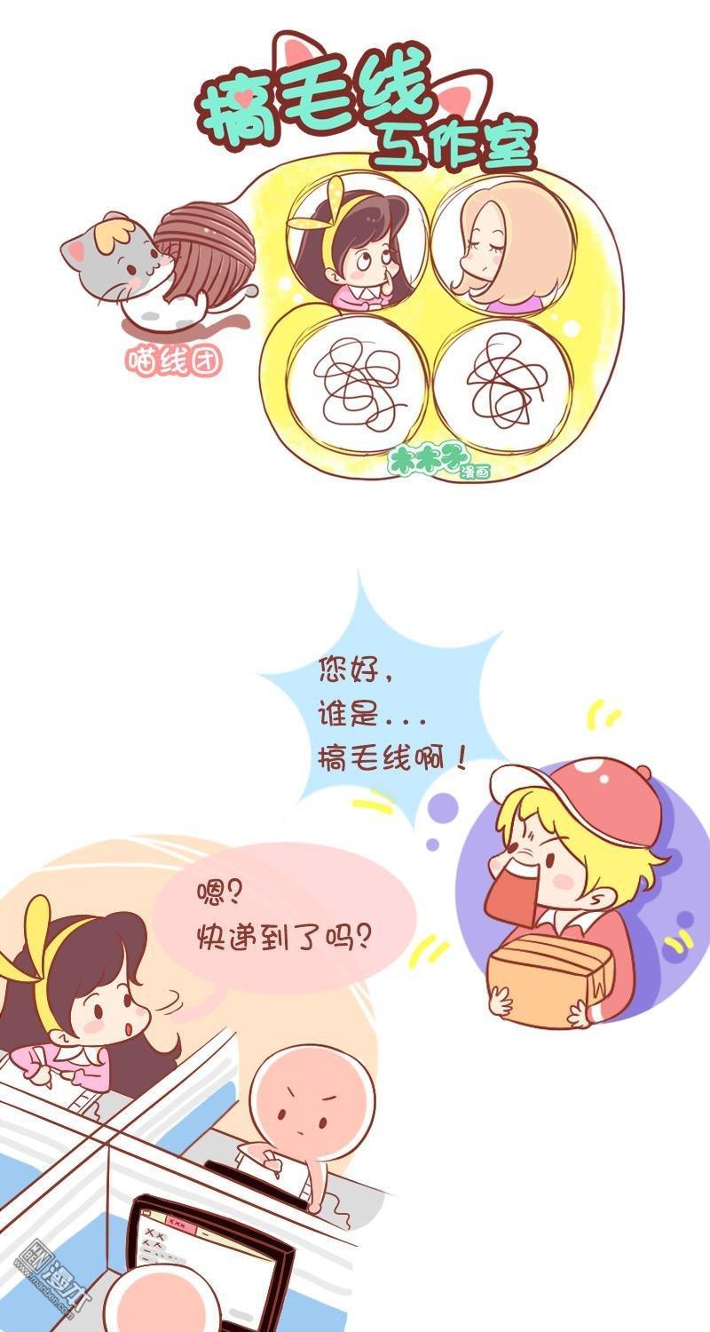 第137話搞毛線工作室（7P）