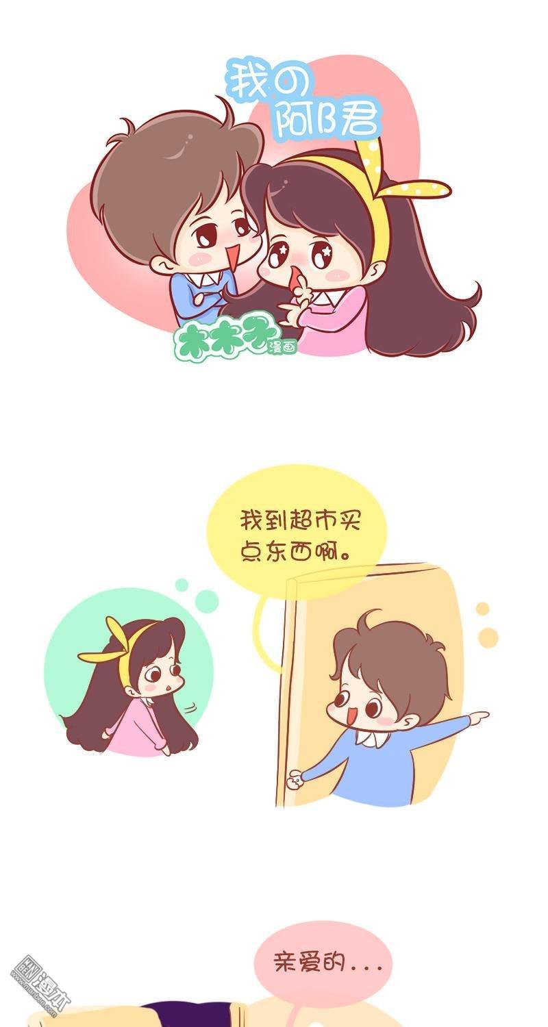 第138話說好的情侶默契MAX呢？（7P）