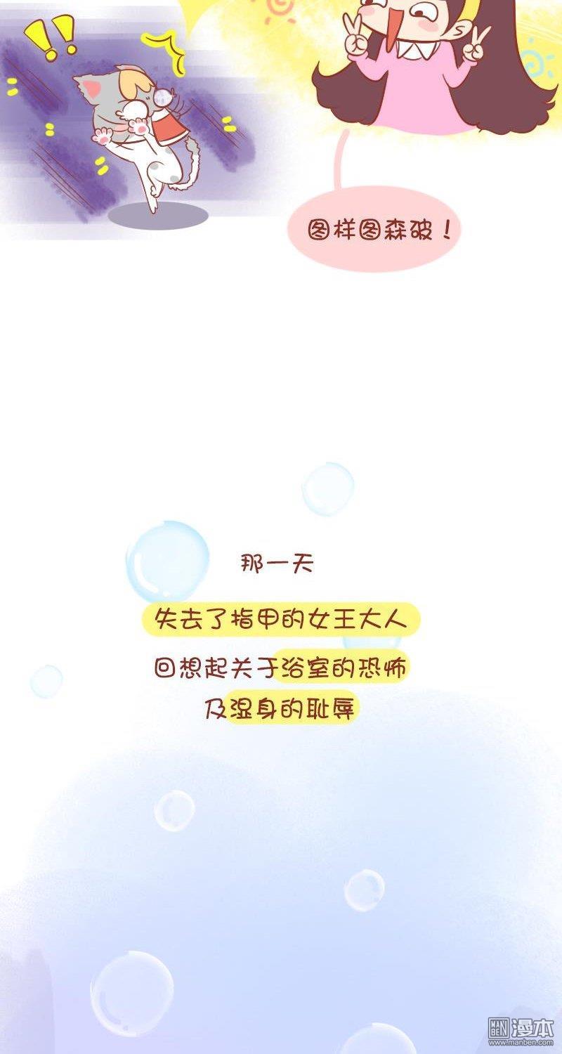 第139話貓奴的反擊！（6P）