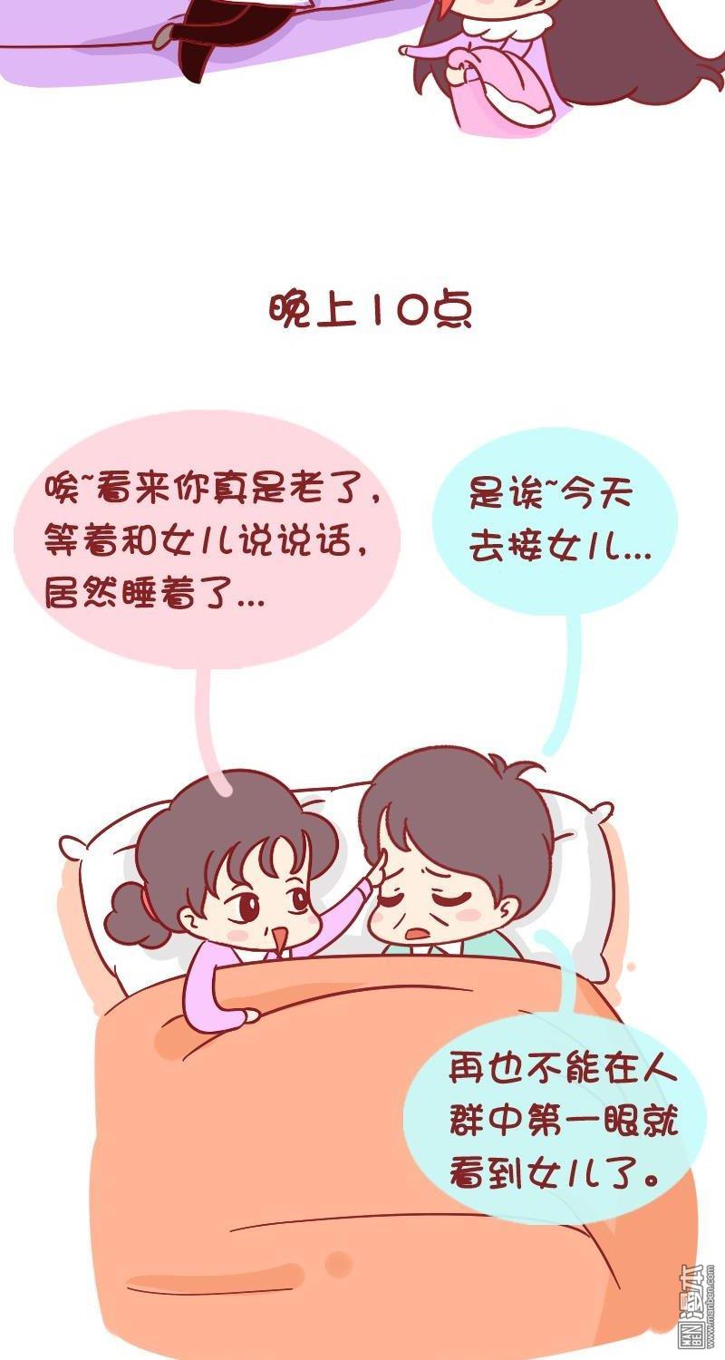 第140話致爸爸媽媽（10P）