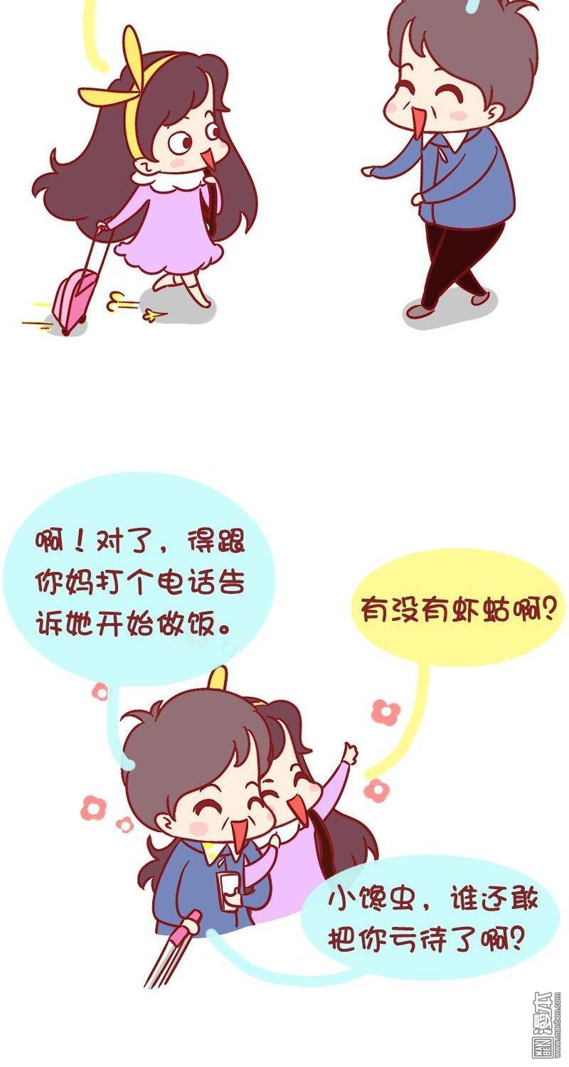 第140話致爸爸媽媽（10P）