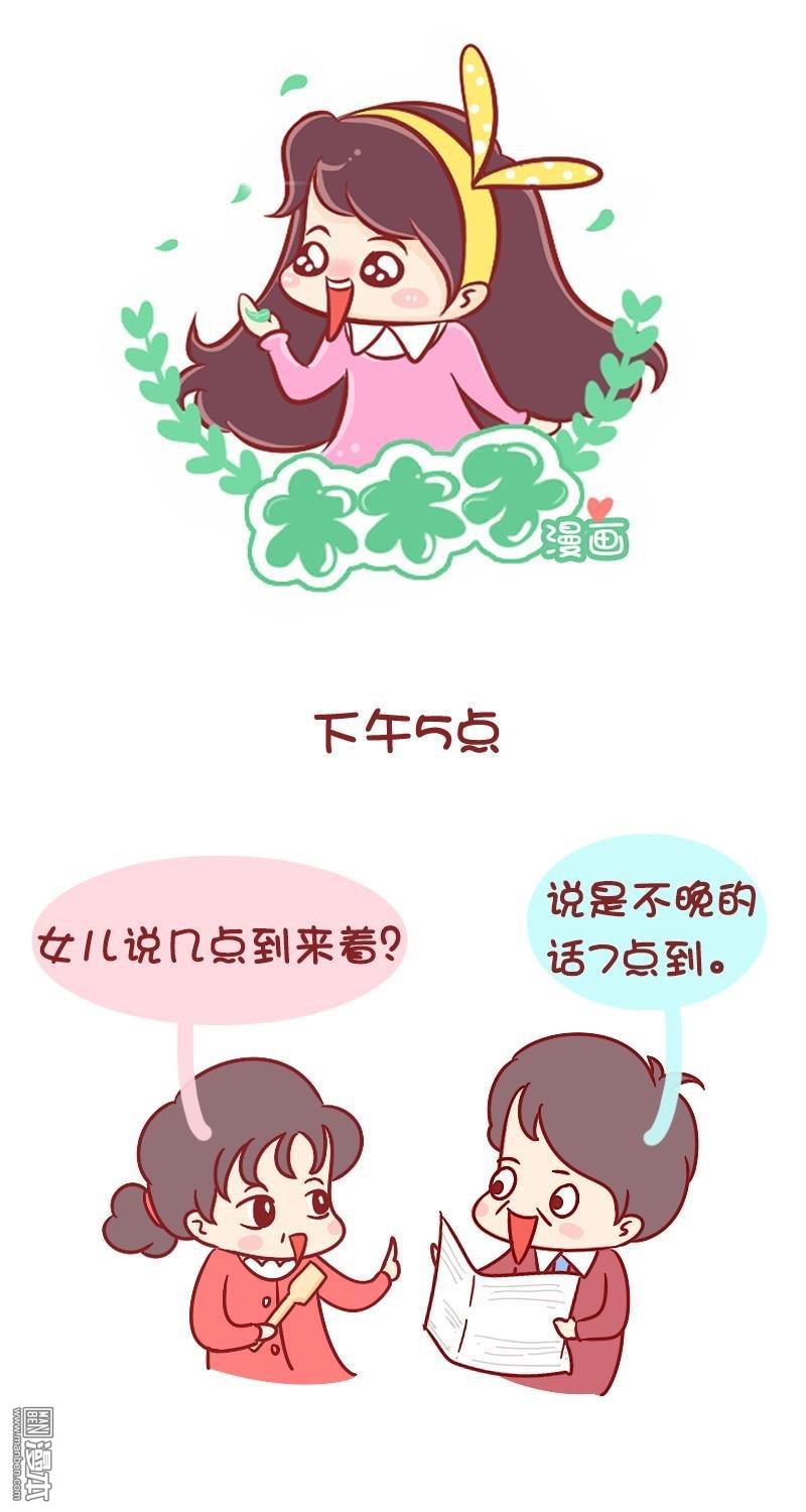 第140話致爸爸媽媽（10P）
