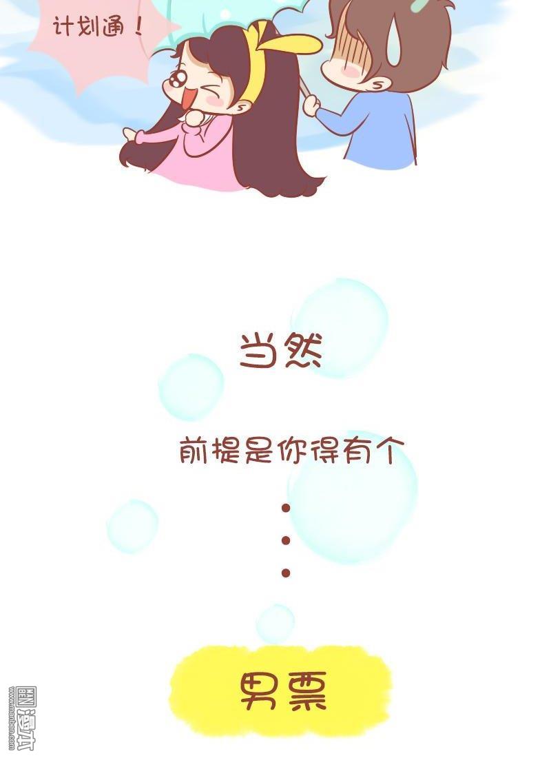 第141話陰天更要防晒（8P）