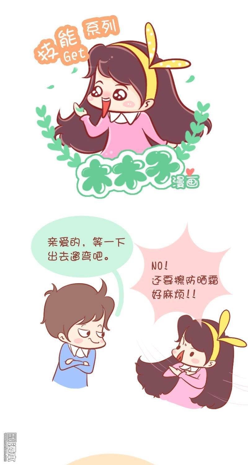 第141話陰天更要防晒（8P）