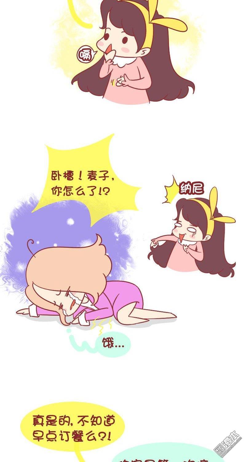 第142話能不能好好吃頓午飯了？（8P）