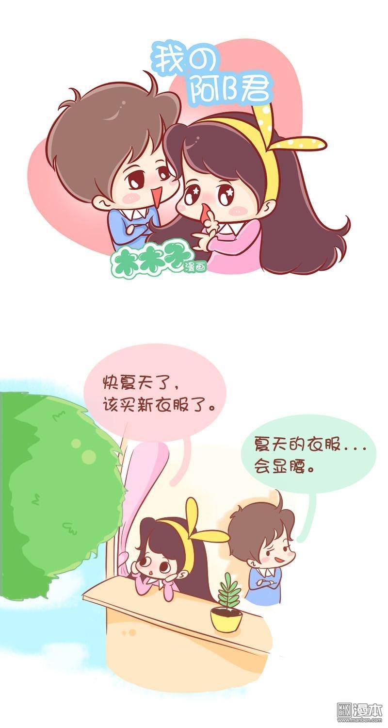 第143話要麼瘦要麼死！（8P）