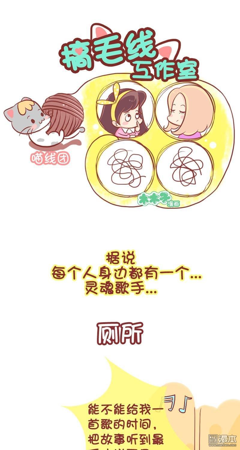 第145話身邊的靈魂歌手（8P）
