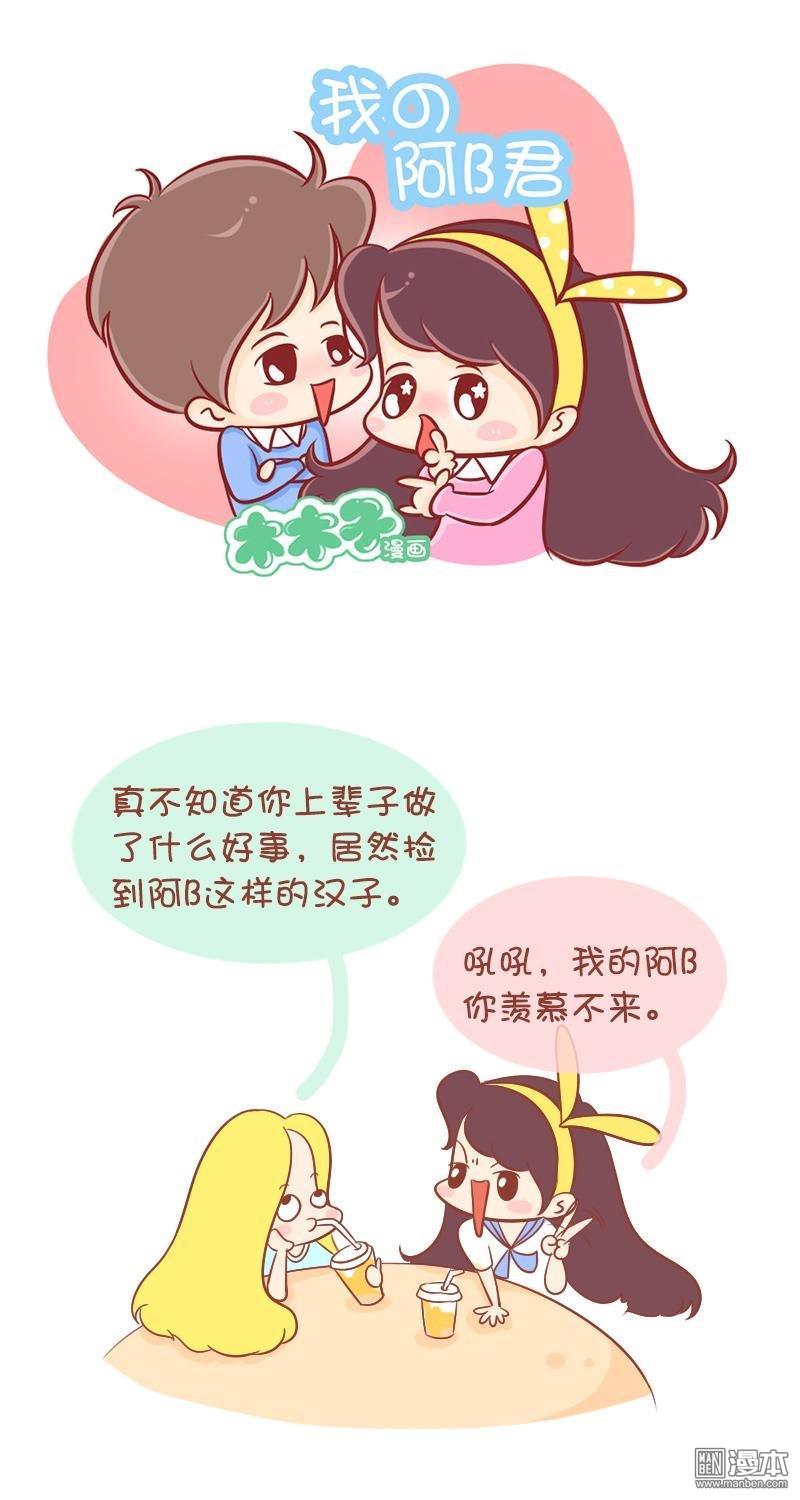第147話想聽一句喜歡怎麼這麼難？（11P）