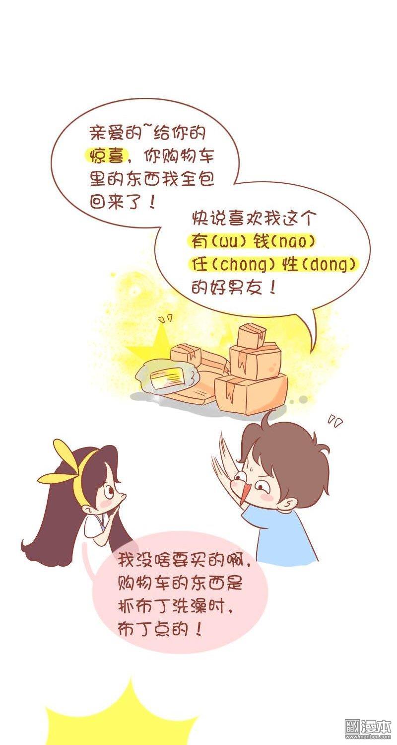 第147話想聽一句喜歡怎麼這麼難？（11P）