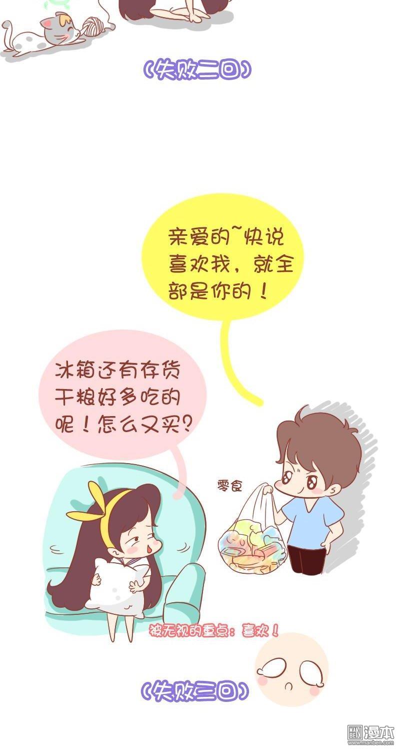 第147話想聽一句喜歡怎麼這麼難？（11P）