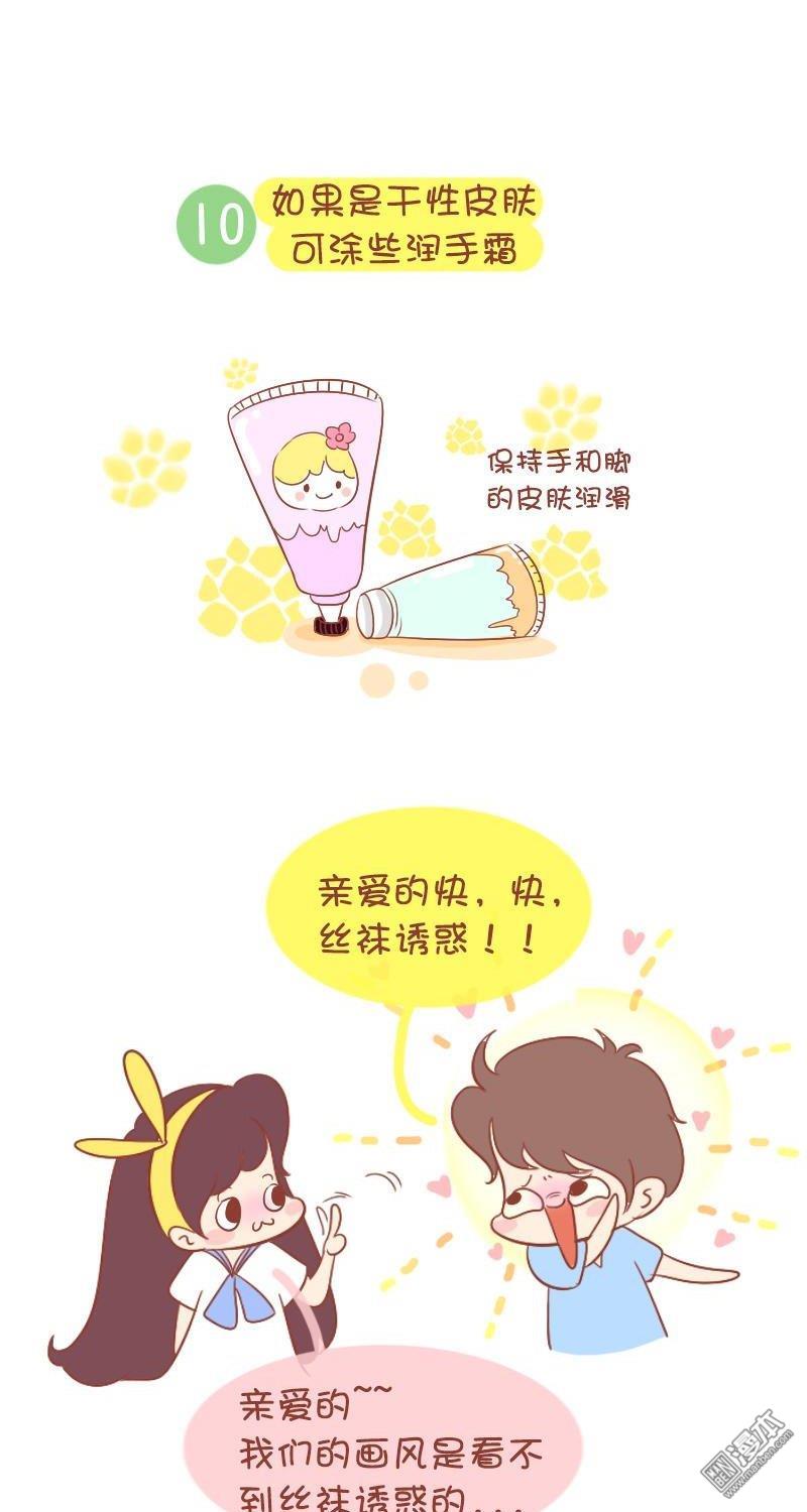 第148話絲襪誘惑（9P）