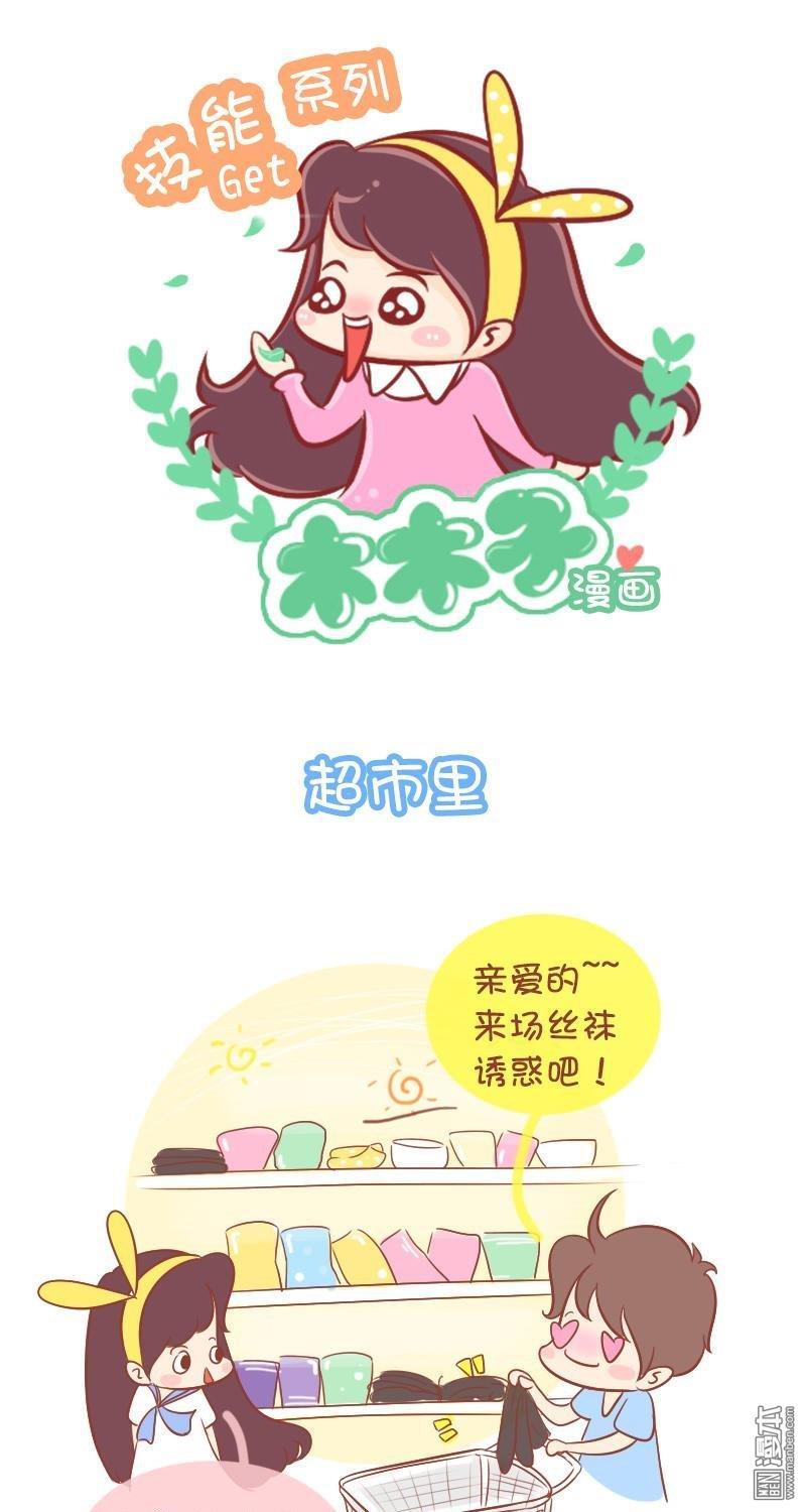 第148話絲襪誘惑（9P）