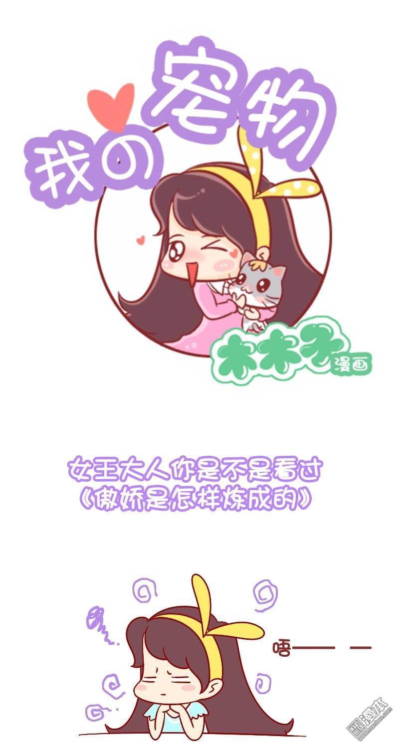 第150話我家布丁這麼難伺候（7P）